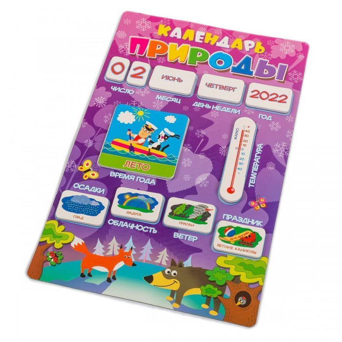 Аппликации для детей Дрофа Игры на магнитах Календарь природы игры на магнитах весёлое обучение на ферме