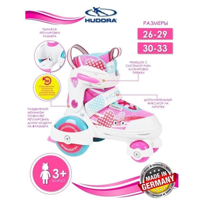 Детские ролики Hudora My First Quad Girl