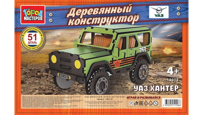 

Конструктор Город мастеров uaz Hunter военный 51 деталь, uaz Hunter военный 51 деталь