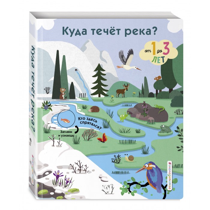 

Эксмо Книга Куда течет река, Книга Куда течет река