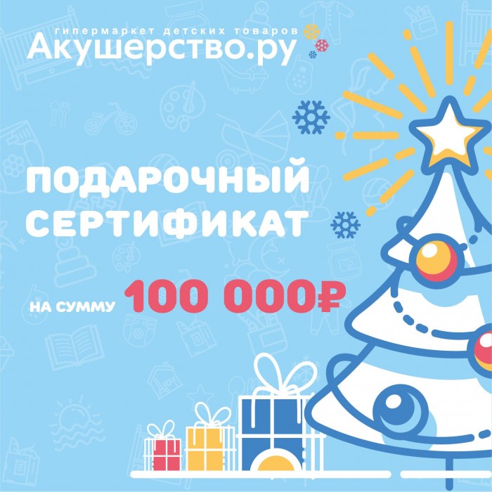  Akusherstvo Подарочный сертификат (открытка) номинал 100000 руб.