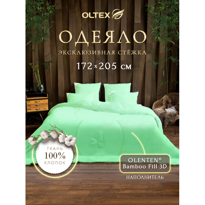 Одеяло OL-Tex Бамбук классическое всесезонное 205х172 ОБТ-18-4 - фото 1