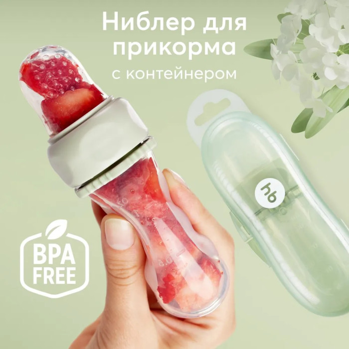 

Happy Baby Ниблер-дозатор, Ниблер-дозатор