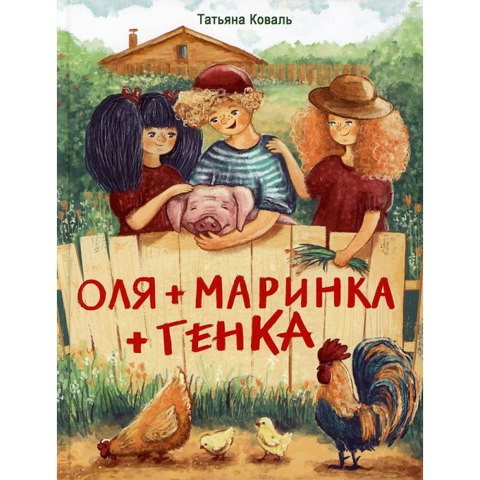 

Стрекоза Коваль Т. Оля + Маринка + Генка, Коваль Т. Оля + Маринка + Генка