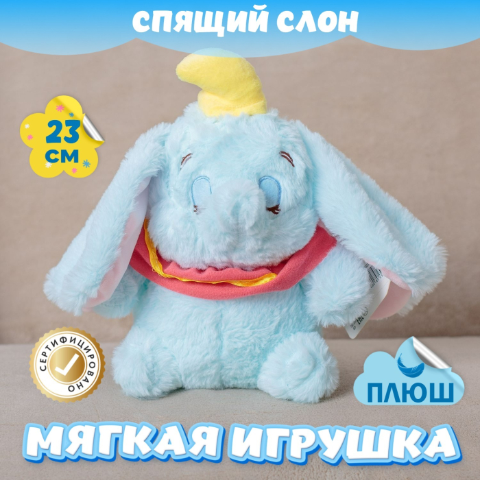 Мягкие игрушки KiDWoW Спящий Слон 366122277 цена и фото