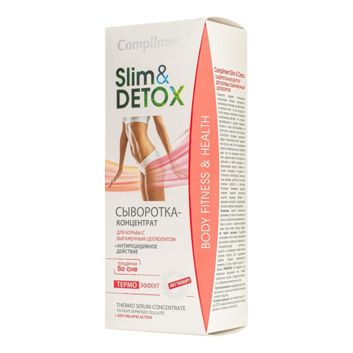  Compliment Slim и detox Сыворотка-концентрат для борьбы с выраженным целлюлитом 200 мл