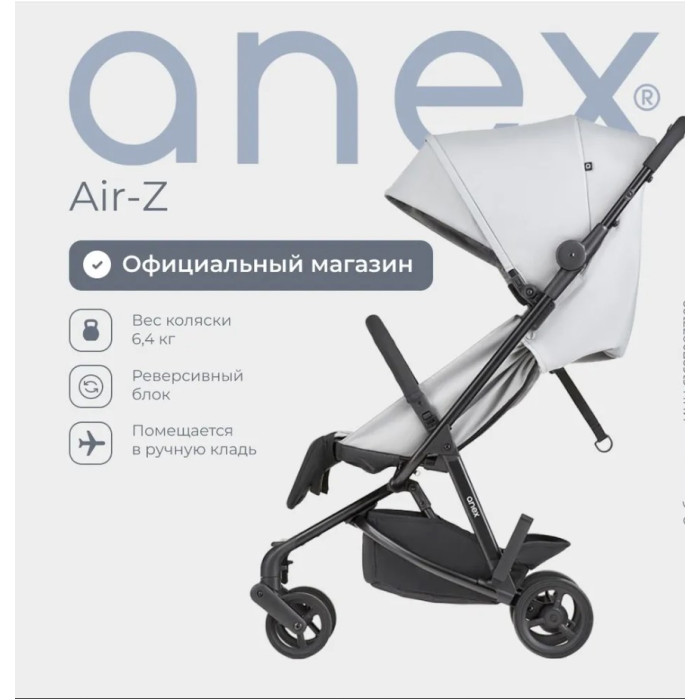 фото Прогулочная коляска anex air-z