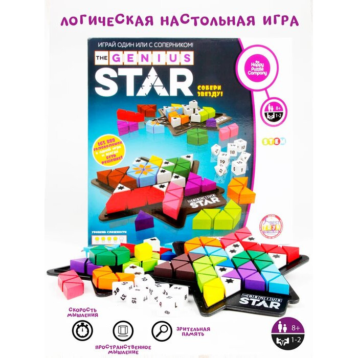 Happy Puzzle Настольная игра The Genius Star