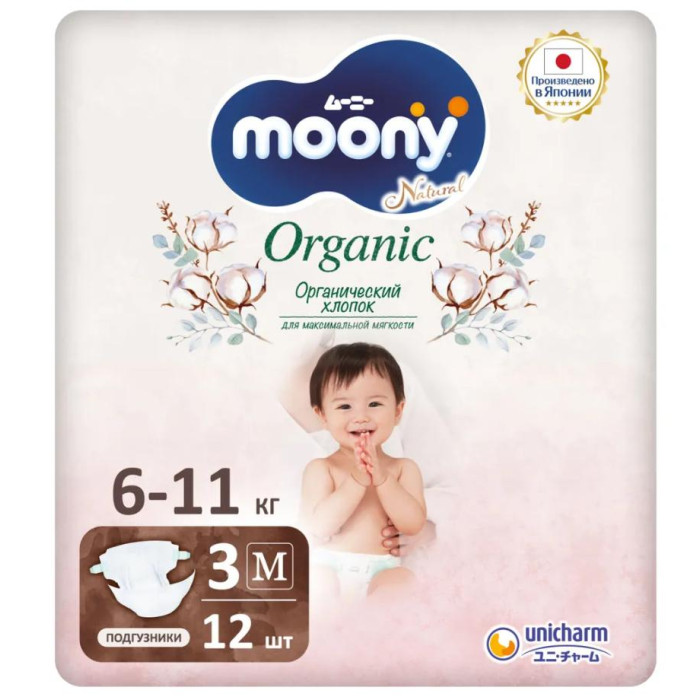  Moony Подгузники Organic M (6-11 кг) 46 шт.