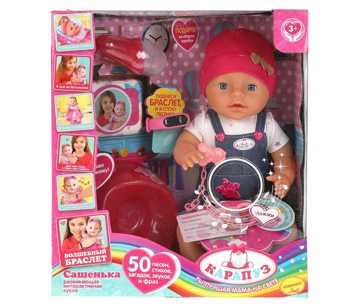Куклы и одежда для кукол Карапуз Интерактивная кукла Настенька с интерактивным браслетом