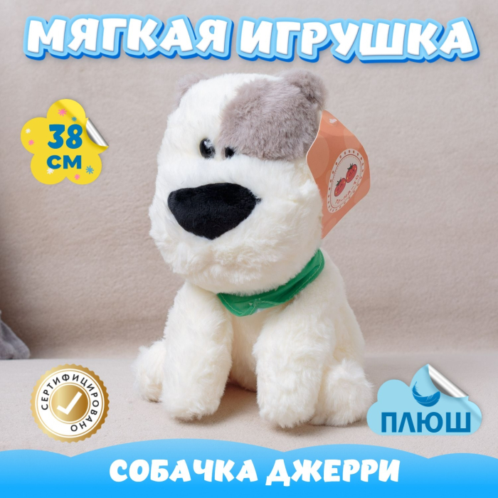 фото Мягкая игрушка kidwow собака 325037029