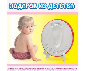 Наборы для творчества Baby Art