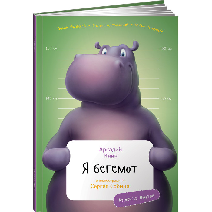 Проекты 10 класс бегемот