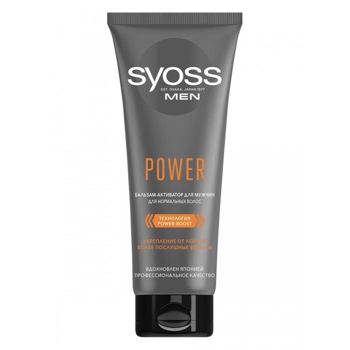 Syoss  Men Power Бальзам-активатор для мужчин для нормальных волос 200 мл