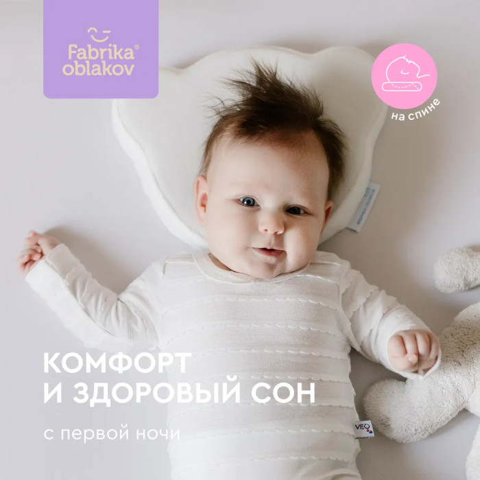 Фабрика облаков Подушка ортопедическая Мишка