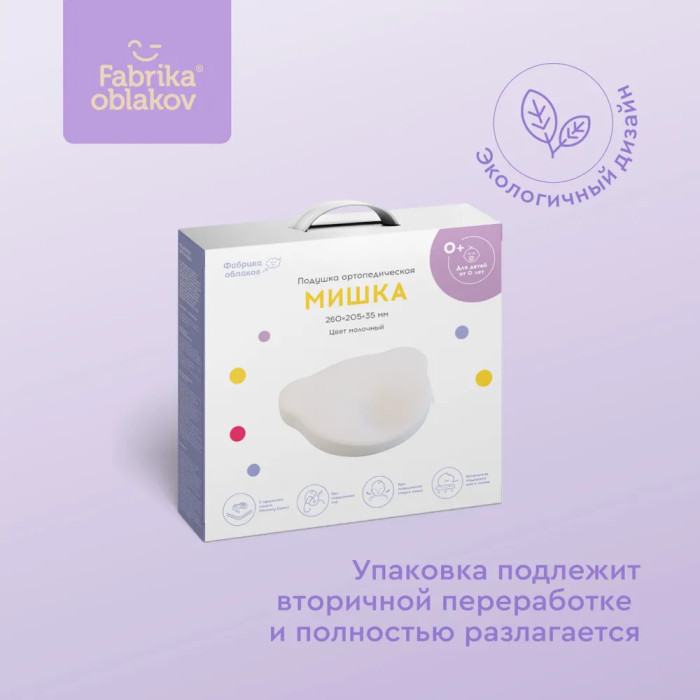 Фабрика облаков Подушка ортопедическая Мишка