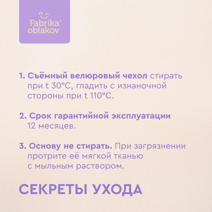 Фабрика облаков Подушка ортопедическая Мишка