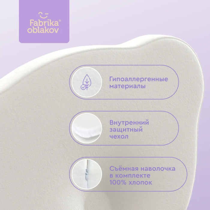 Фабрика облаков Подушка ортопедическая Мишка