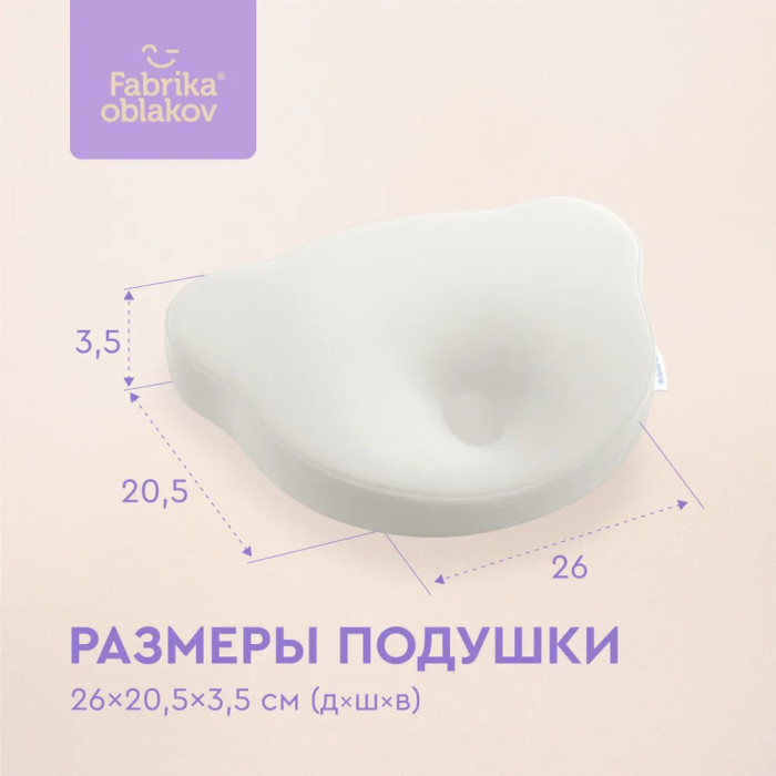 Фабрика облаков Подушка ортопедическая Мишка
