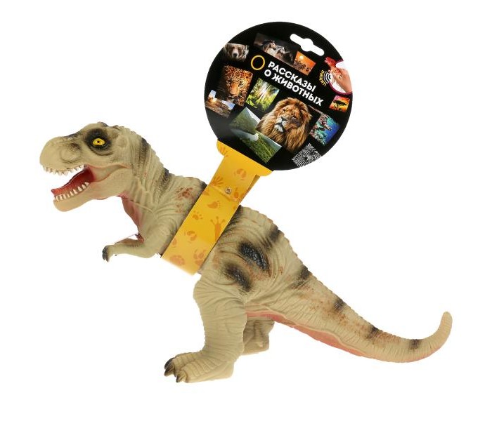Игровые фигурки Играем вместе игрушка Тиранозавр со звуком ZY1025387-IC игровые фигурки играем вместе динозавр тиранозавр