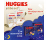  Huggies   Elite Soft 9-14  4  76 . - Huggies - Elite Soft  4 ( 9-14) Box 76 .