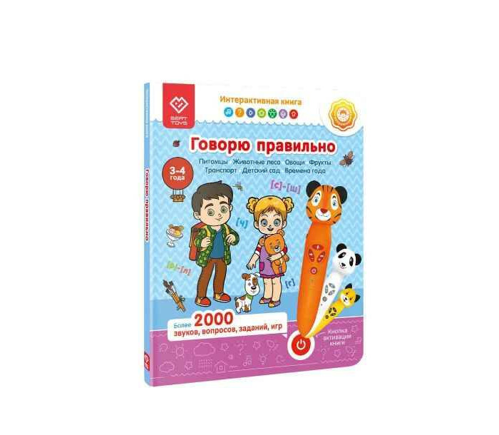 BertToys Логопедическая книга Говорю правильно 3-4 года Часть 2