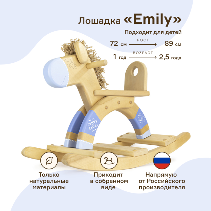 

Качалка WOODYCREW деревянная лошадка Emily (размер S), деревянная лошадка Emily (размер S)