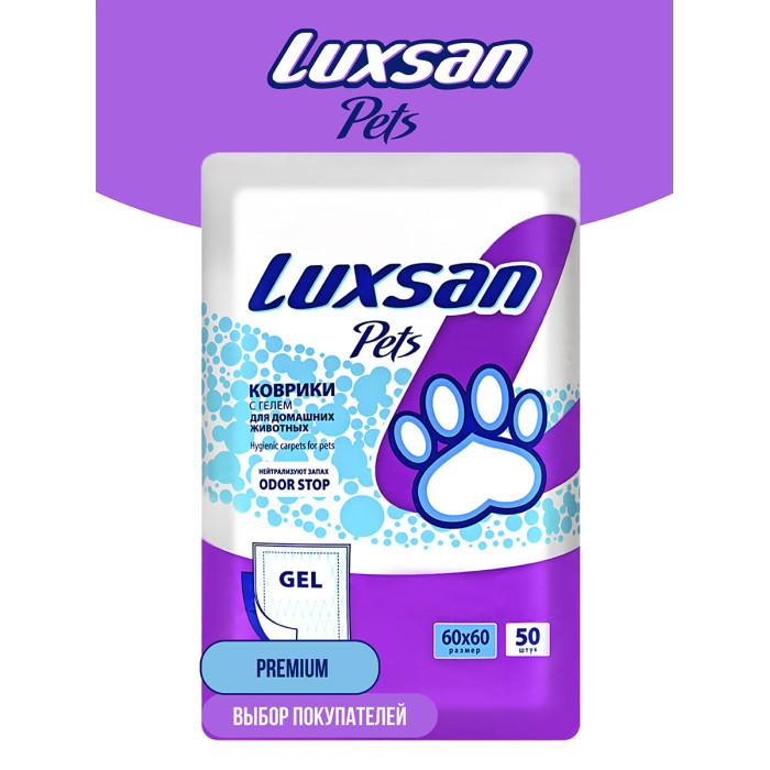 

Luxsan Pets Коврик для животных Gel №50 60x60 см, Pets Коврик для животных Gel №50 60x60 см