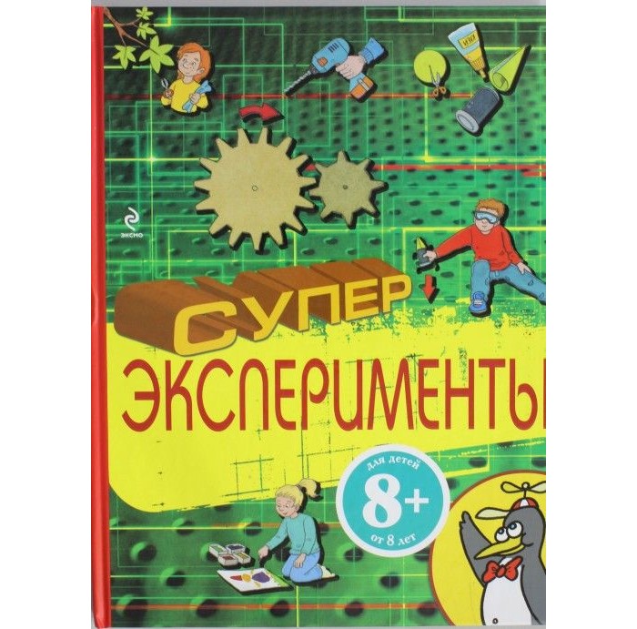 

Росмэн Суперэксперименты, Суперэксперименты
