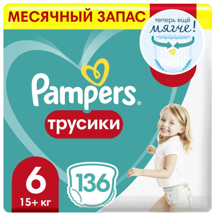  Pampers Подгузники-трусики Pants 6 р. (15+ кг) 136 шт.