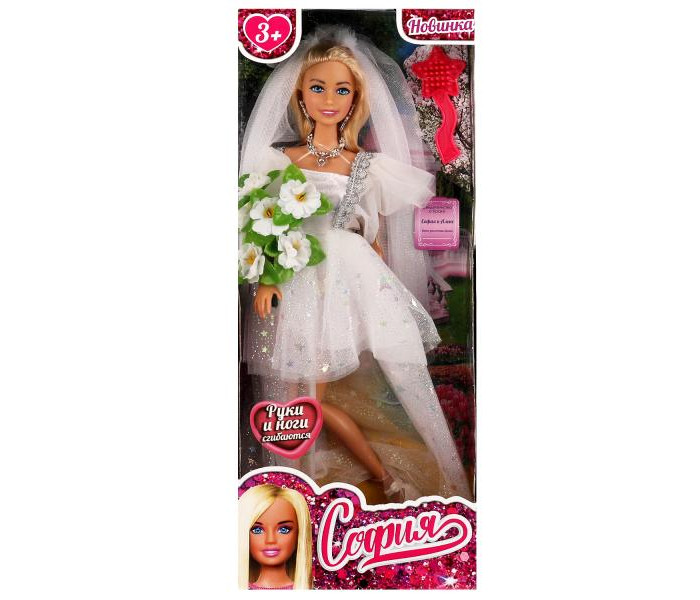 Карапуз Карапуз Кукла София невеста с аксессуарами 29 см украденная невеста