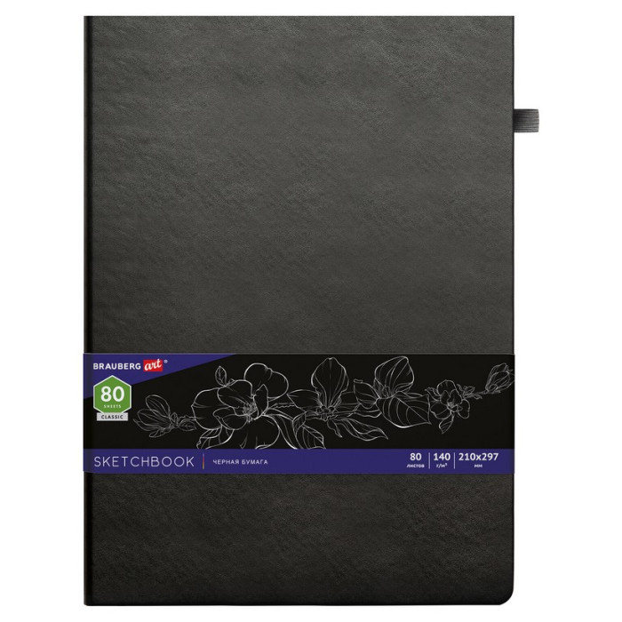 Brauberg Скетчбук Art Classic чёрная бумага 297х210 мм 80 листов