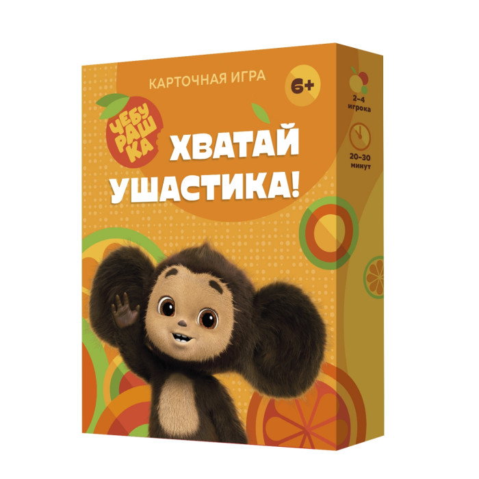 Настольные игры Геодом Настольная игра Хватай ушастика! Чебурашка