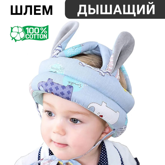 

Toutou Противоударная шапка шлем для новорожденных для защиты головы от ударов, Противоударная шапка шлем для новорожденных для защиты головы от ударов
