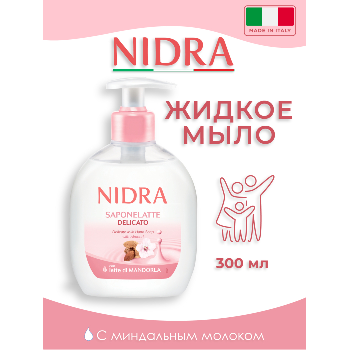 

Nidra Мыло-молочко деликатное с миндальным молочком 300 мл, Мыло-молочко деликатное с миндальным молочком 300 мл