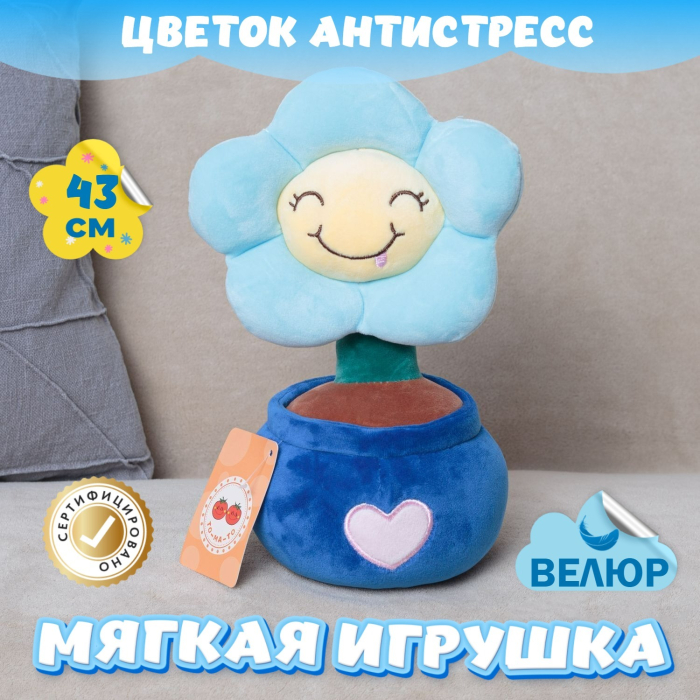 фото Мягкая игрушка kidwow цветок-антистресс 301222329