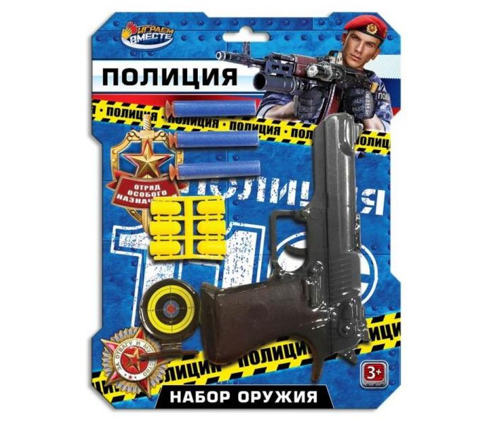 

Играем вместе Набор оружия полиция пистолет с мягкими пулями 21х27х4 см, Набор оружия полиция пистолет с мягкими пулями 21х27х4 см