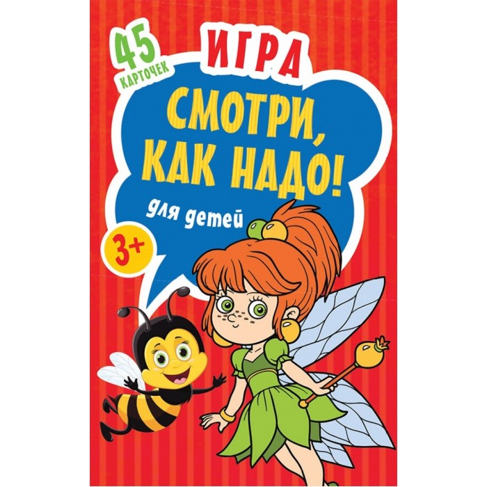 Питер Игра для детей Смотри, как надо! - Акушерство.Ru
