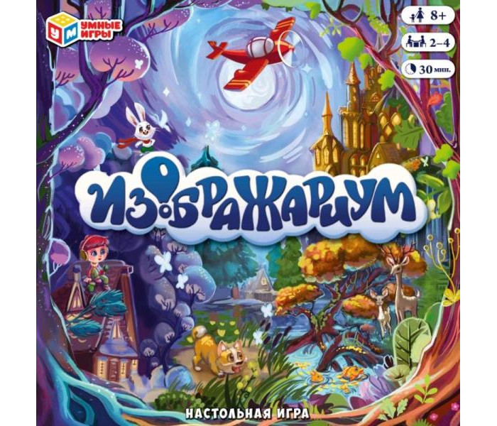 

Умные игры Настольная игра-ходилка Изображариум, Настольная игра-ходилка Изображариум
