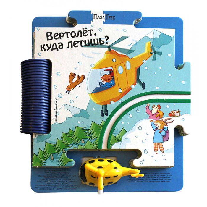 

Эксмо Книга Вертолёт, куда летишь, Книга Вертолёт, куда летишь