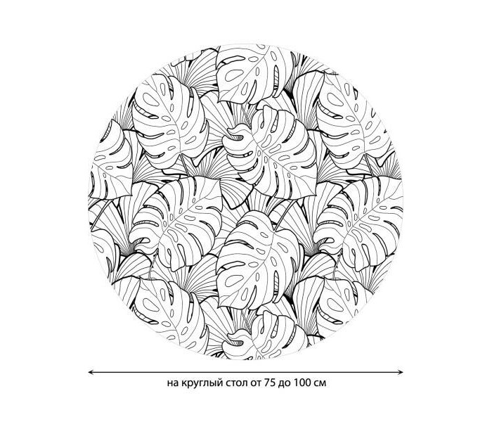 

JoyArty Скатерть на кухонный стол Черно-белые тропики круглая на резинке 105x120 см, Скатерть на кухонный стол Черно-белые тропики круглая на резинке 105x120 см