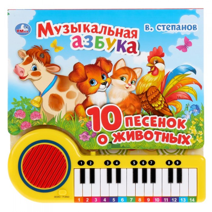 Книжки-игрушки Умка Музыкальная азбука 10 песенок о животных
