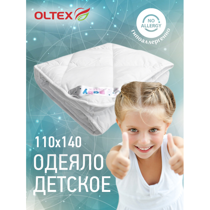Одеяла OL-Tex Детское 140х110 БХМ-11-2 одеяло детское sweet baby коллекция ideale размер 110х140 микрофибра