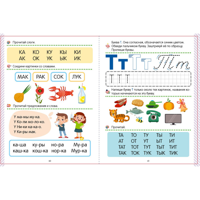 Malamalama Маленький умник Годовой курс 5-6 лет