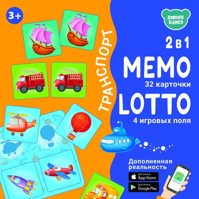 

Робинс Настольная игра Мемо Лото Транспорт 2 в 1, Настольная игра Мемо Лото Транспорт 2 в 1
