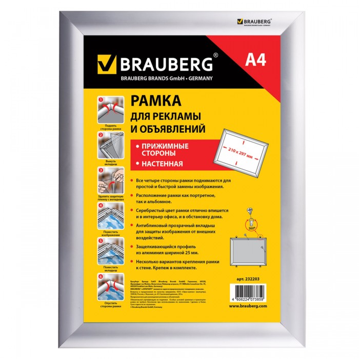 

Brauberg Рамка настенная для рекламы 210х297 мм, Рамка настенная для рекламы 210х297 мм