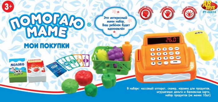 

ABtoys Помогаю Маме Касса с аксессуарами, Помогаю Маме Касса с аксессуарами