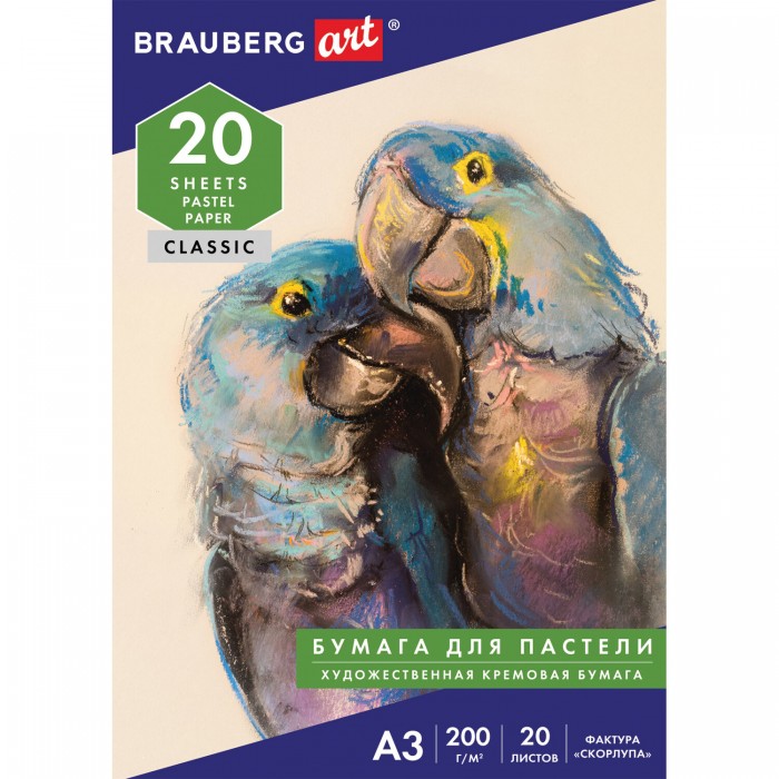 Brauberg Бумага для пастели Classic скорлупа А3 20 листов 126304