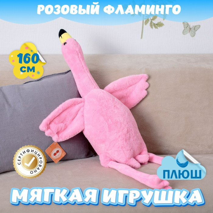 Мягкая игрушка KiDWoW Розовый Фламинго 366146888 лоскут плюш 50 × 50 см 220 г м светло розовый 57
