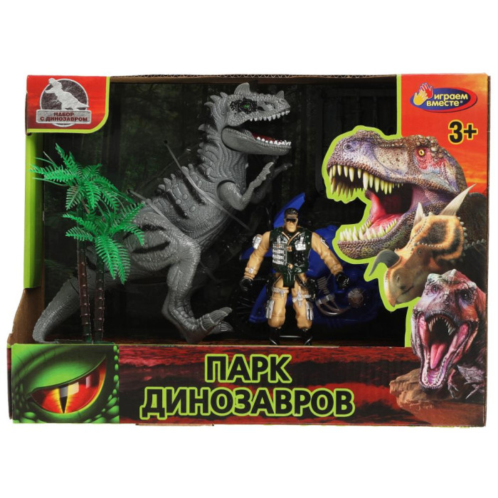 Играем вместе Набор солдатиков Парк динозавров ZY1194534-R